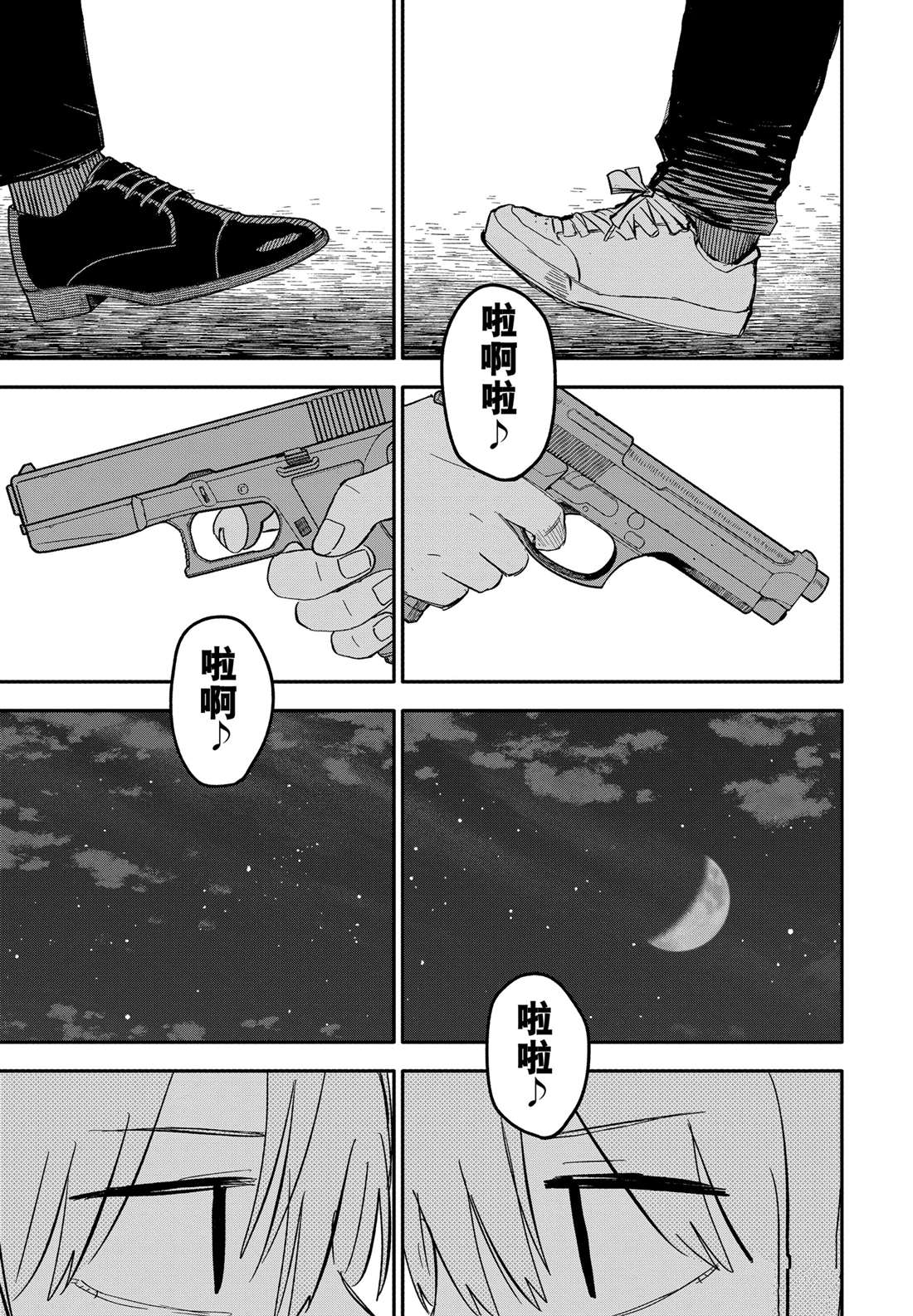 幼稚园舞蹈短视频漫画,第58话1图