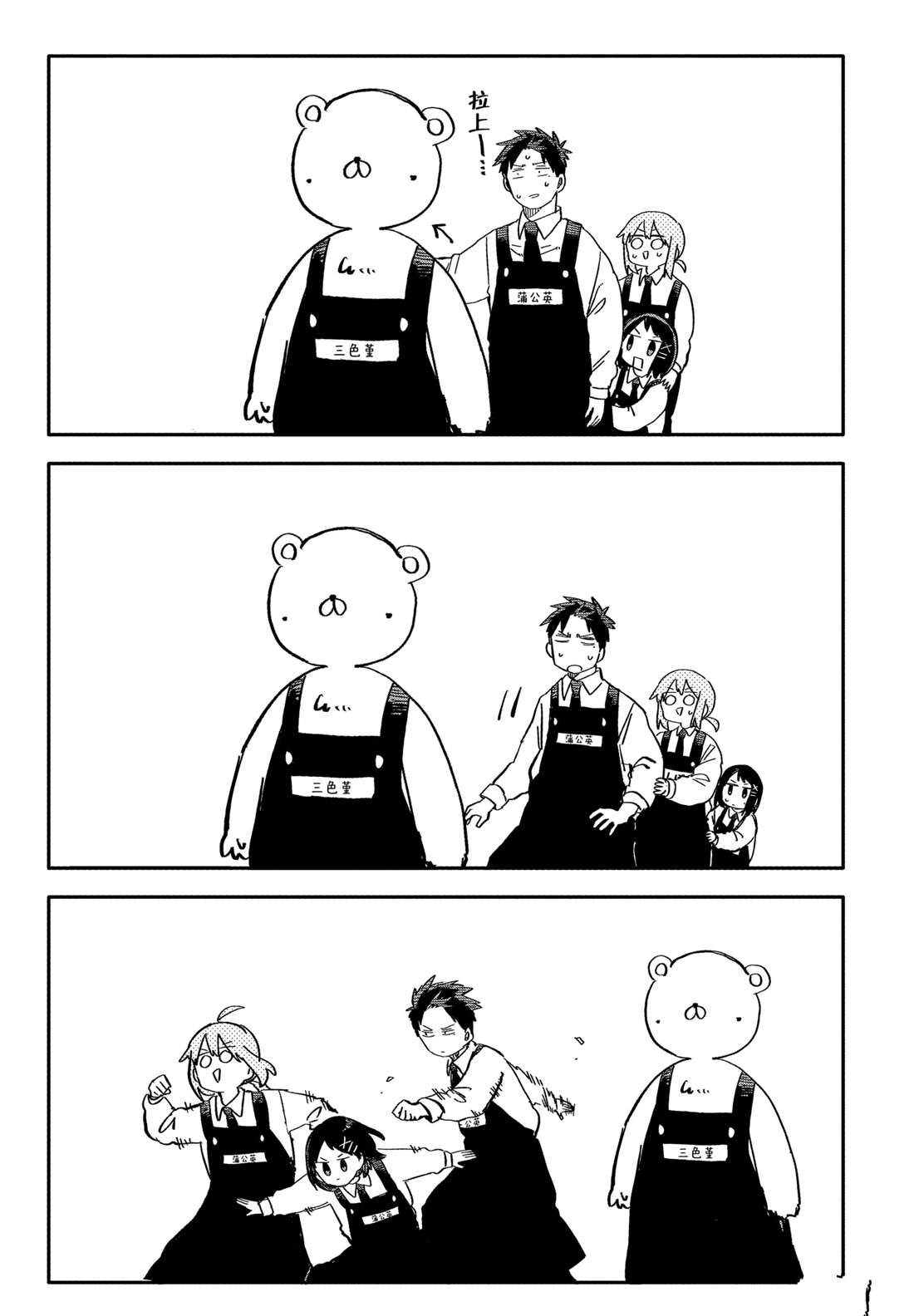 幼稚园舞蹈短视频漫画,番外75图