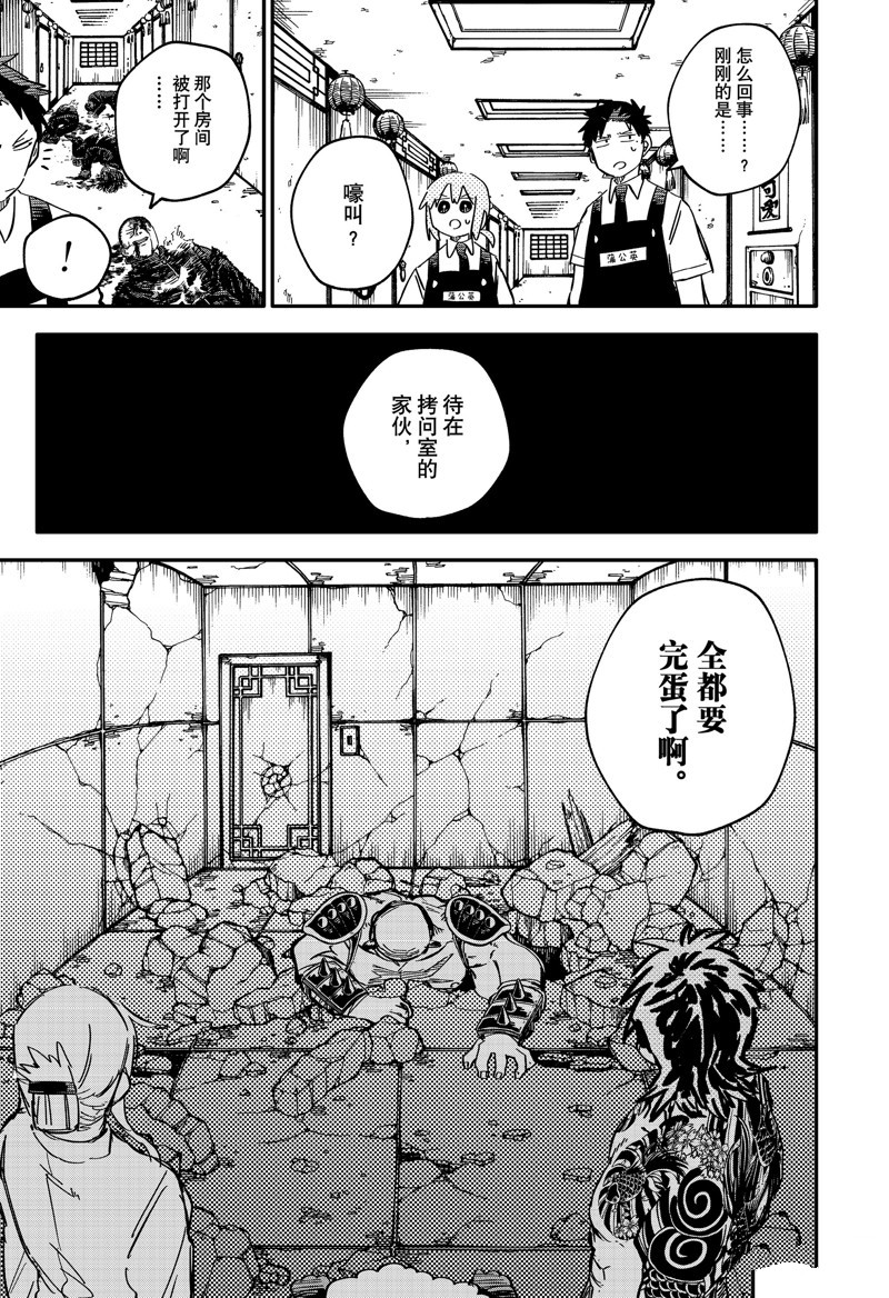 幼稚园舞蹈短视频漫画,第79话5图