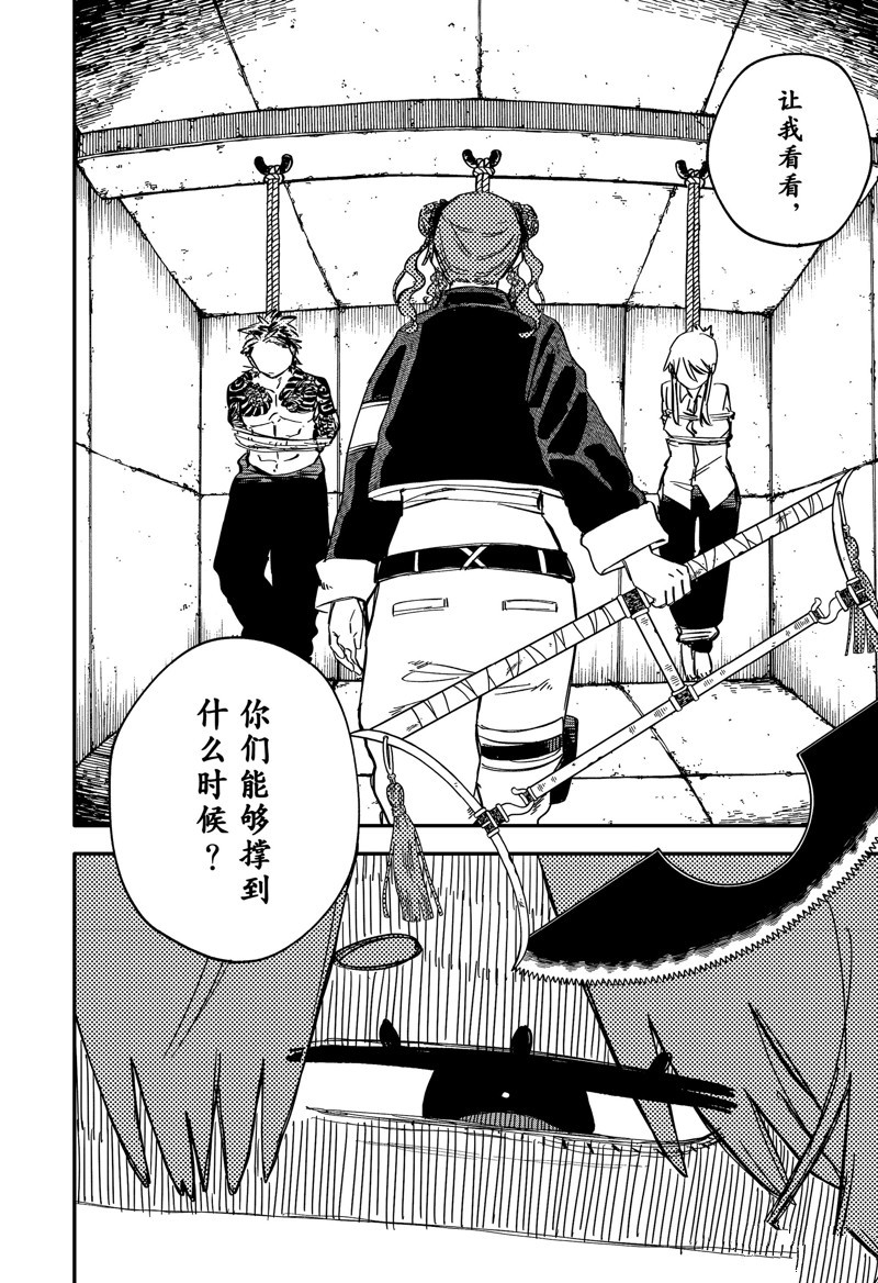 幼稚园舞蹈短视频漫画,第78话2图