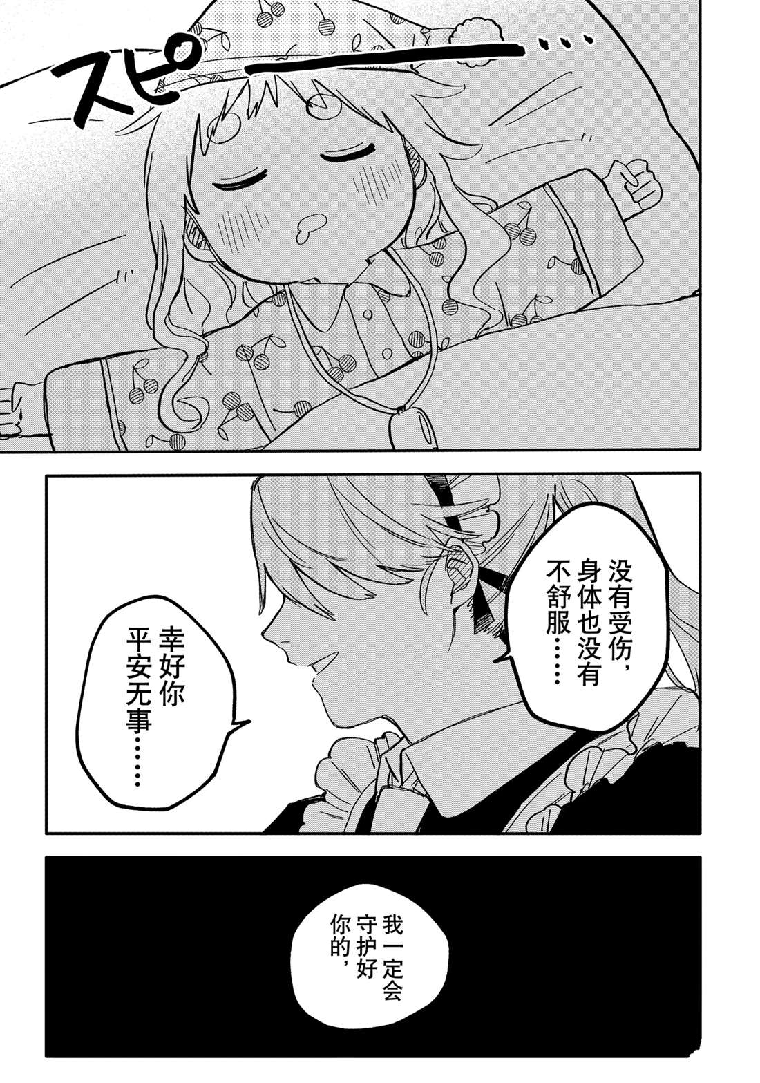 幼稚园舞蹈短视频漫画,第39话1图