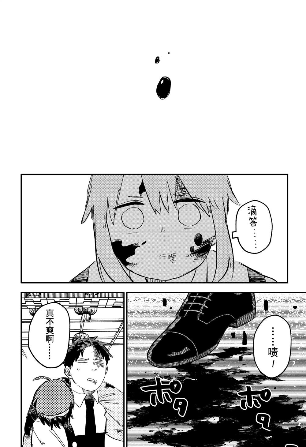 幼稚园舞蹈短视频漫画,第85话2图