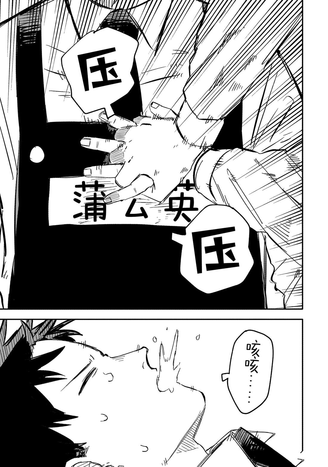 幼稚园舞蹈短视频漫画,第50话1图