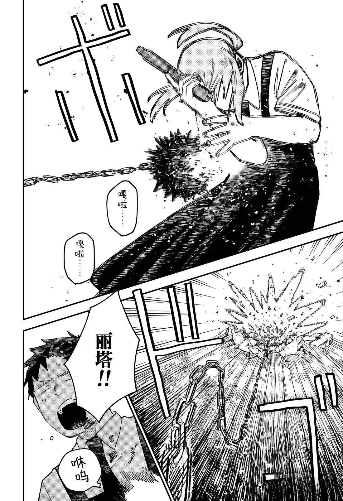 幼稚园舞蹈短视频漫画,第101话4图