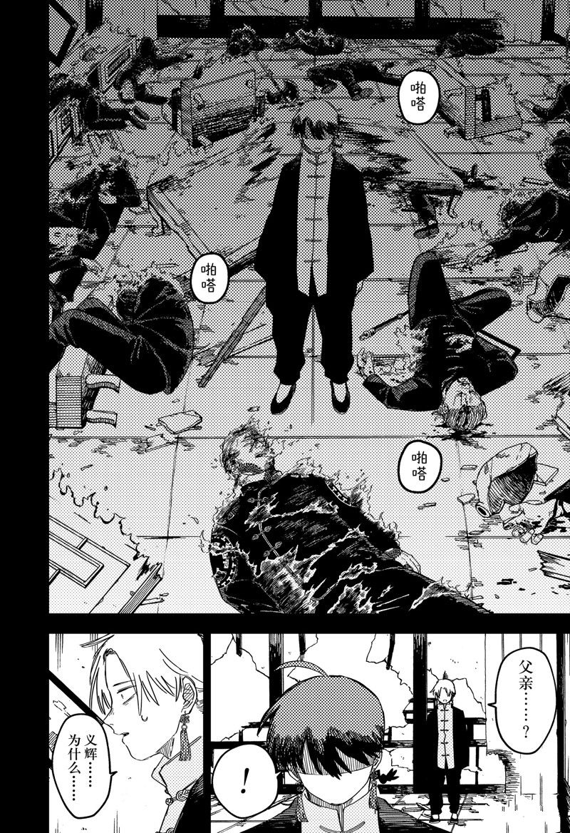 幼稚园舞蹈短视频漫画,第81话2图
