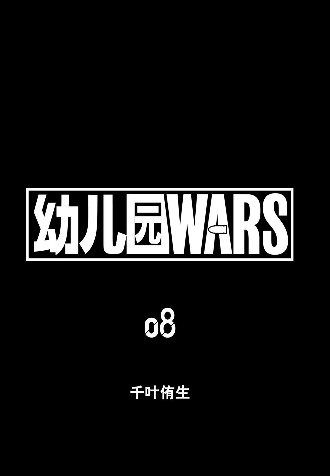 幼稚园舞蹈短视频漫画,第53话4图