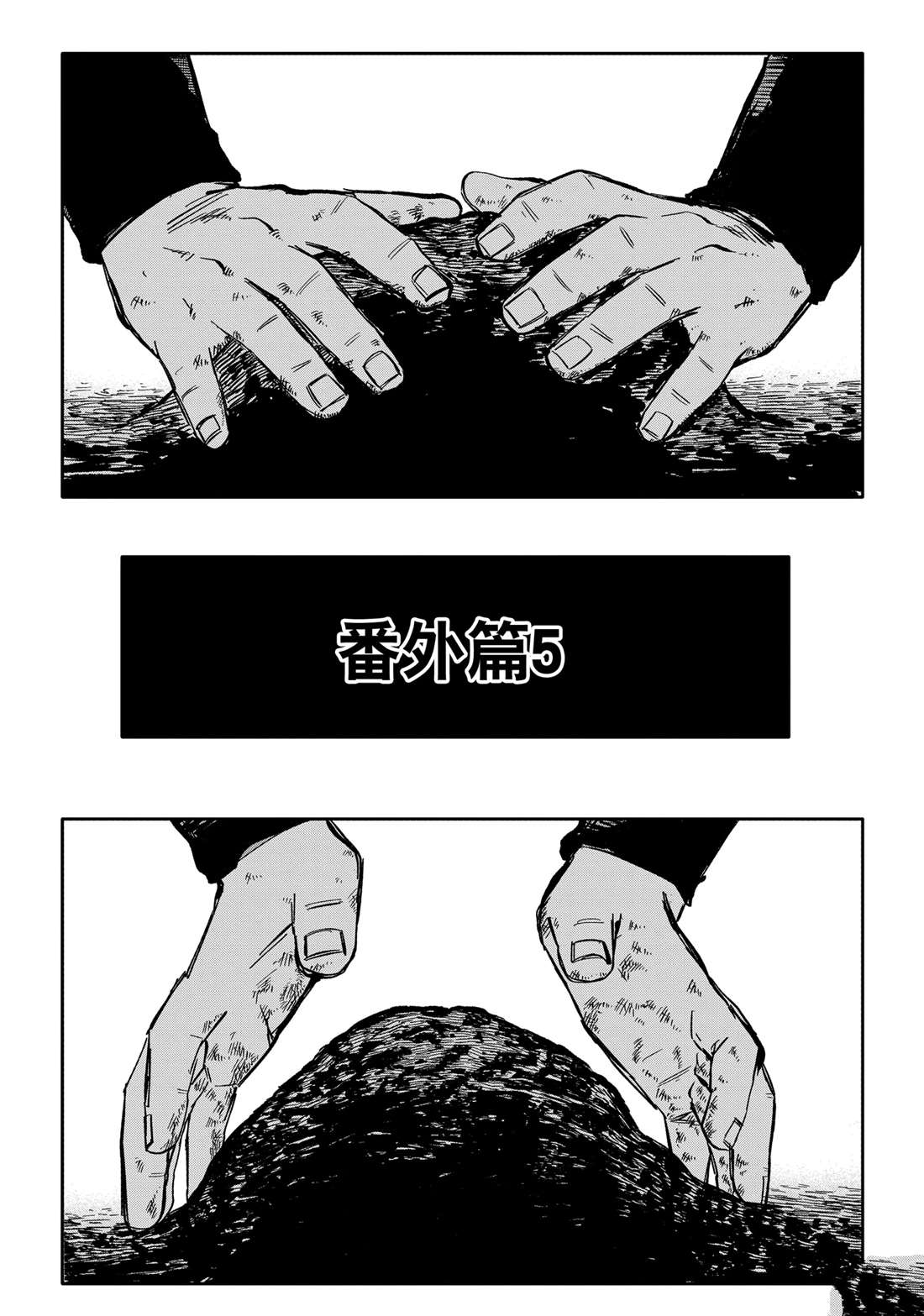 幼稚园舞蹈短视频漫画,番外51图