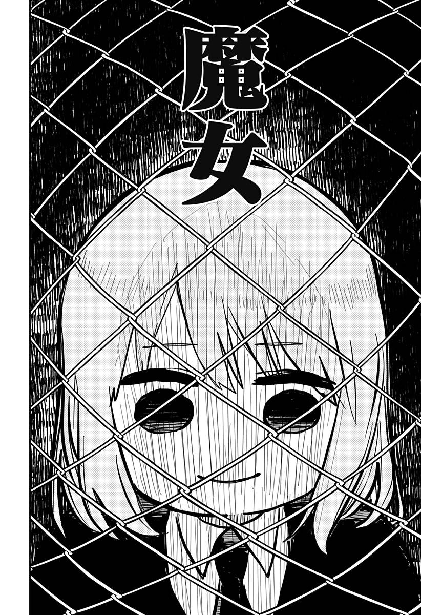 幼稚园舞蹈短视频漫画,第19话5图