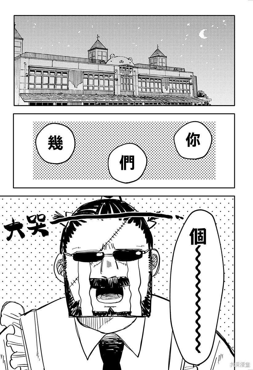 幼稚园舞蹈短视频漫画,第38话3图