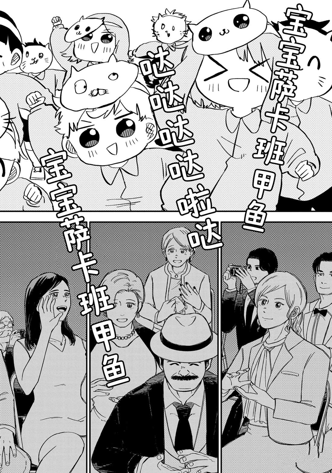 幼稚园舞蹈短视频漫画,第46话4图