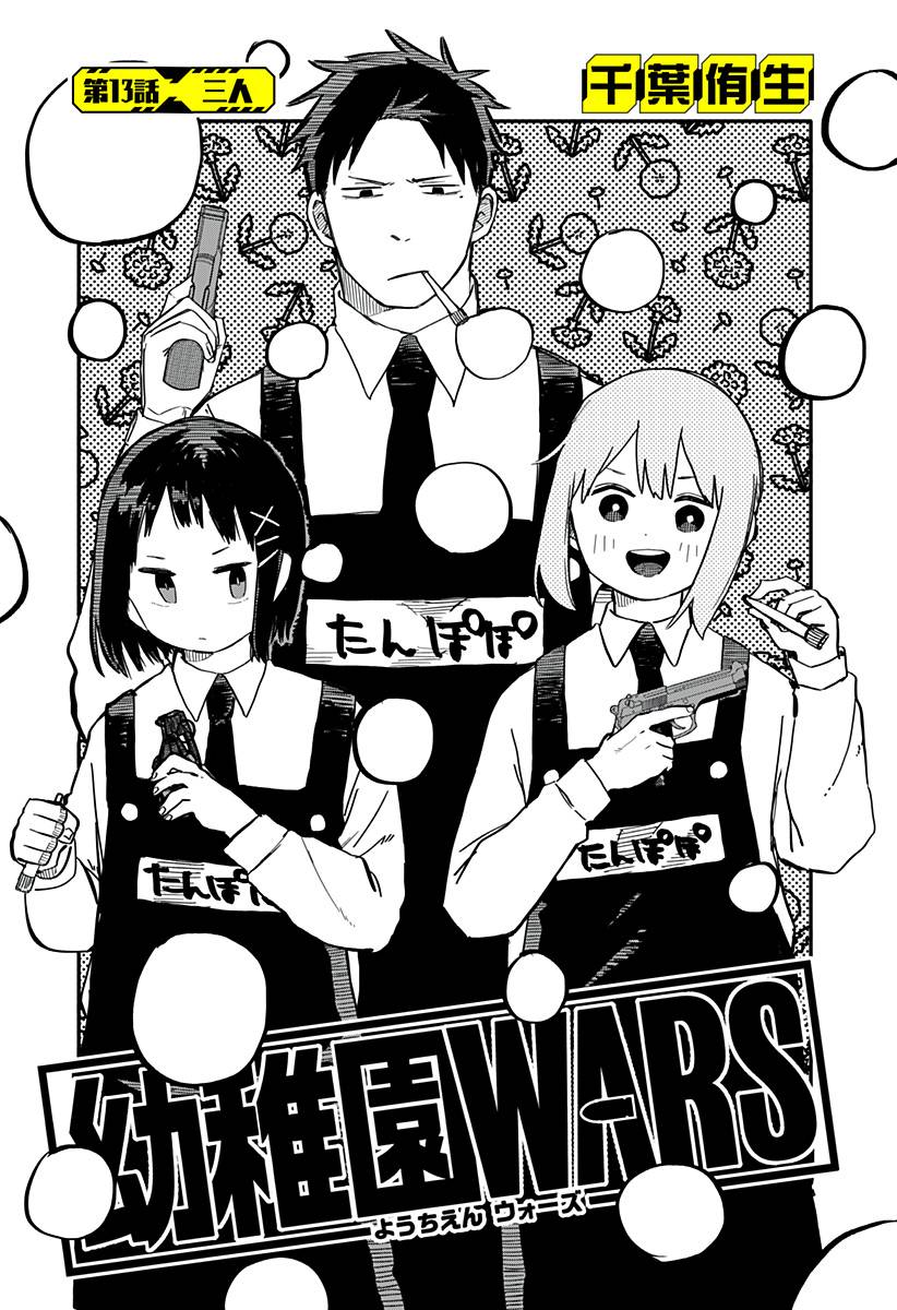 幼稚园舞蹈短视频漫画,第13话3图