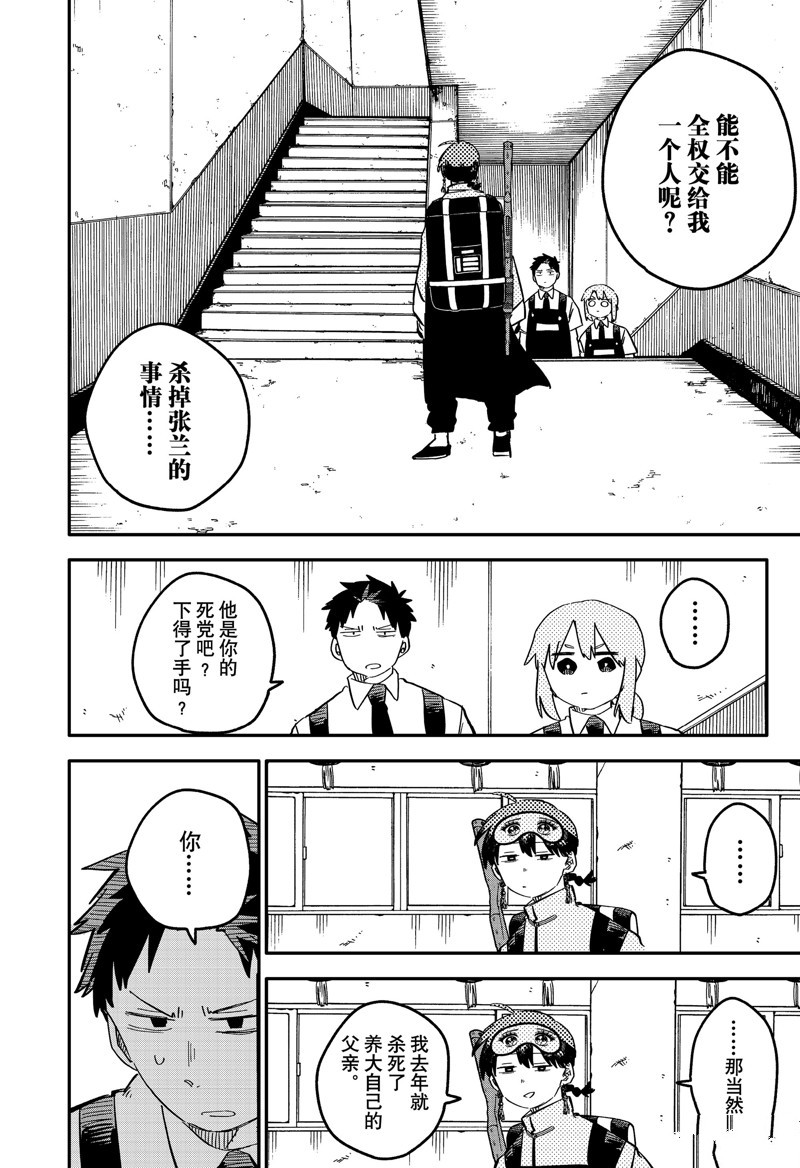 幼稚园舞蹈短视频漫画,第80话4图