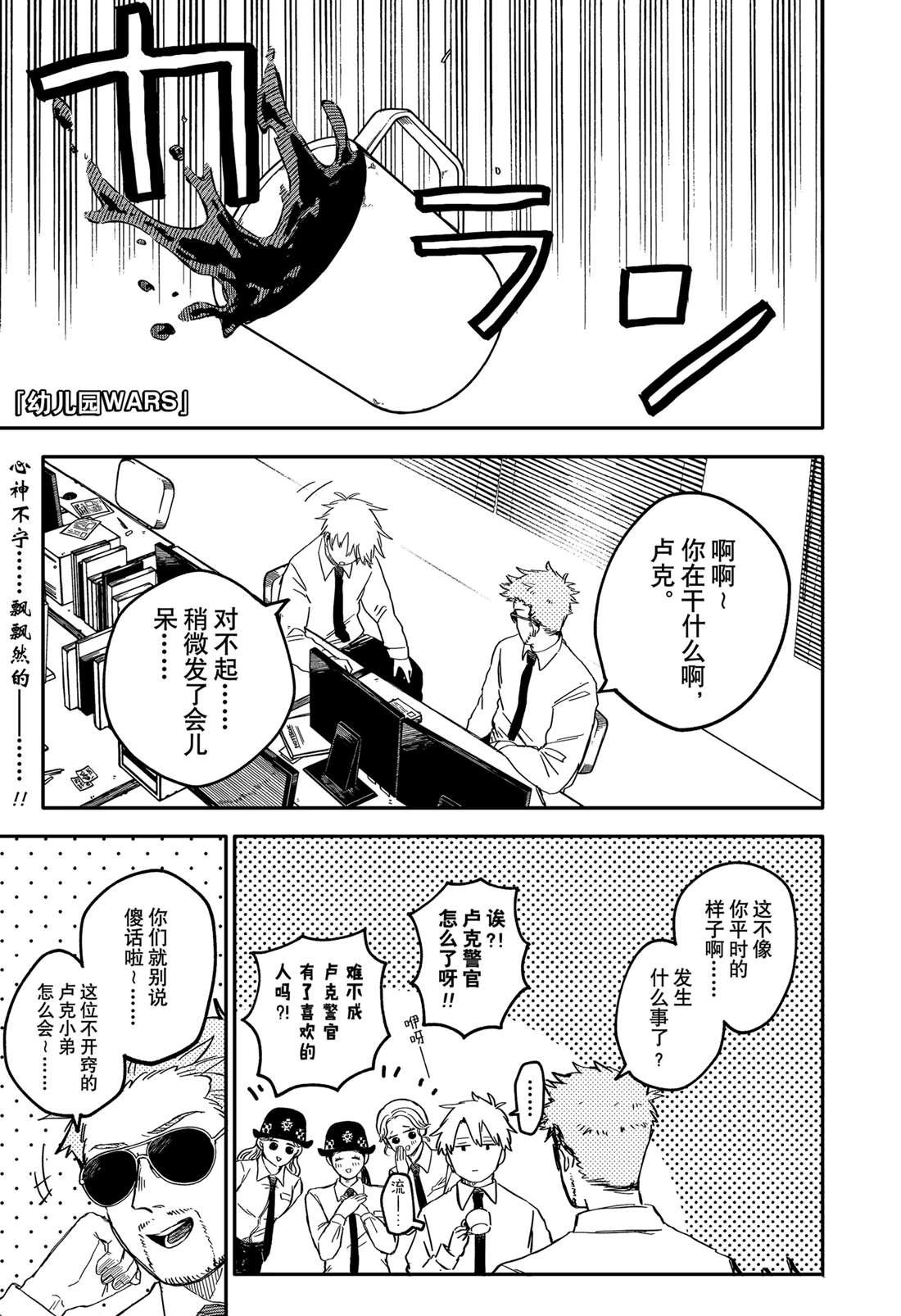 幼稚园舞蹈短视频漫画,第62话1图