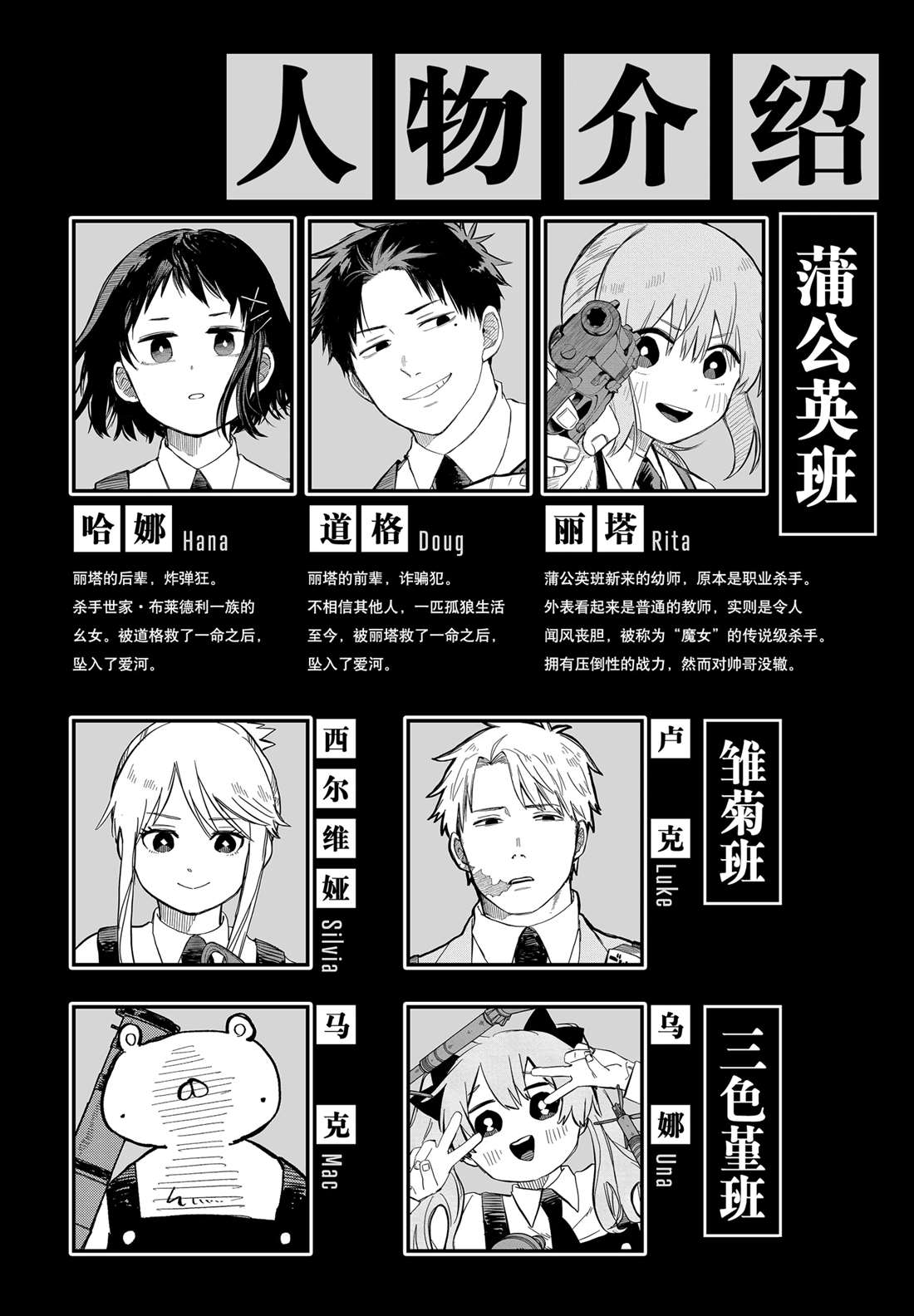 幼稚园舞蹈短视频漫画,第53话5图