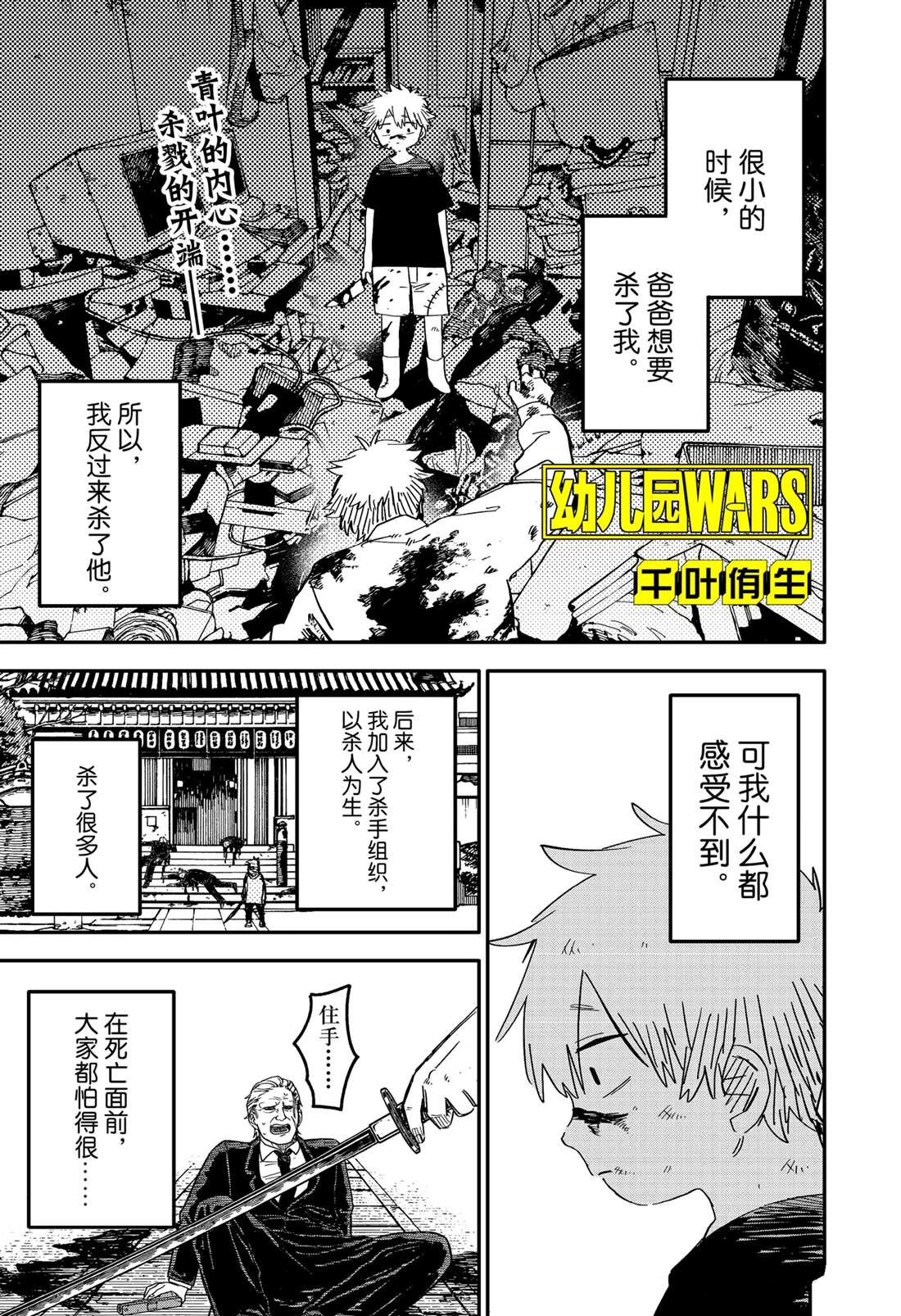 幼稚园舞蹈短视频漫画,第68话1图
