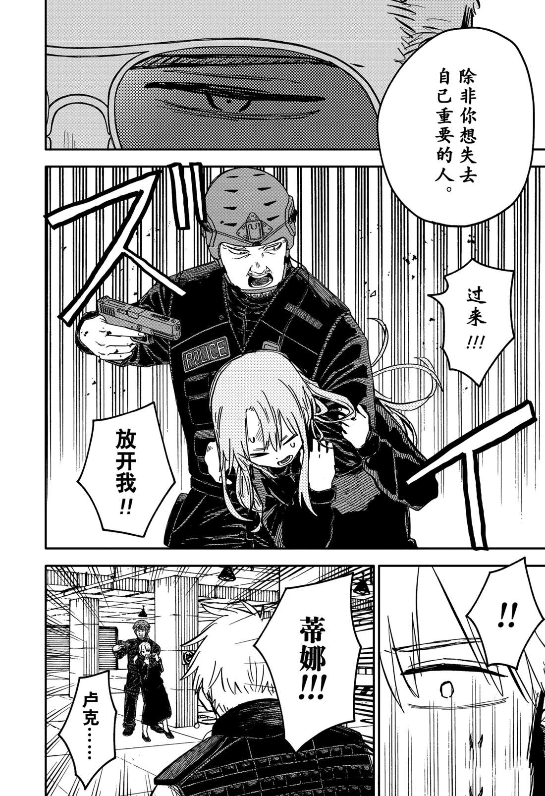 幼稚园舞蹈短视频漫画,第64话4图