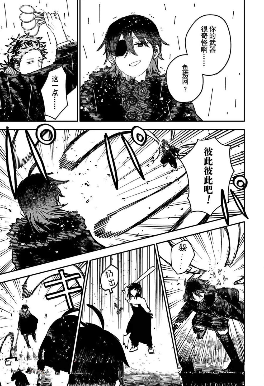 幼稚园舞蹈短视频漫画,第98话3图