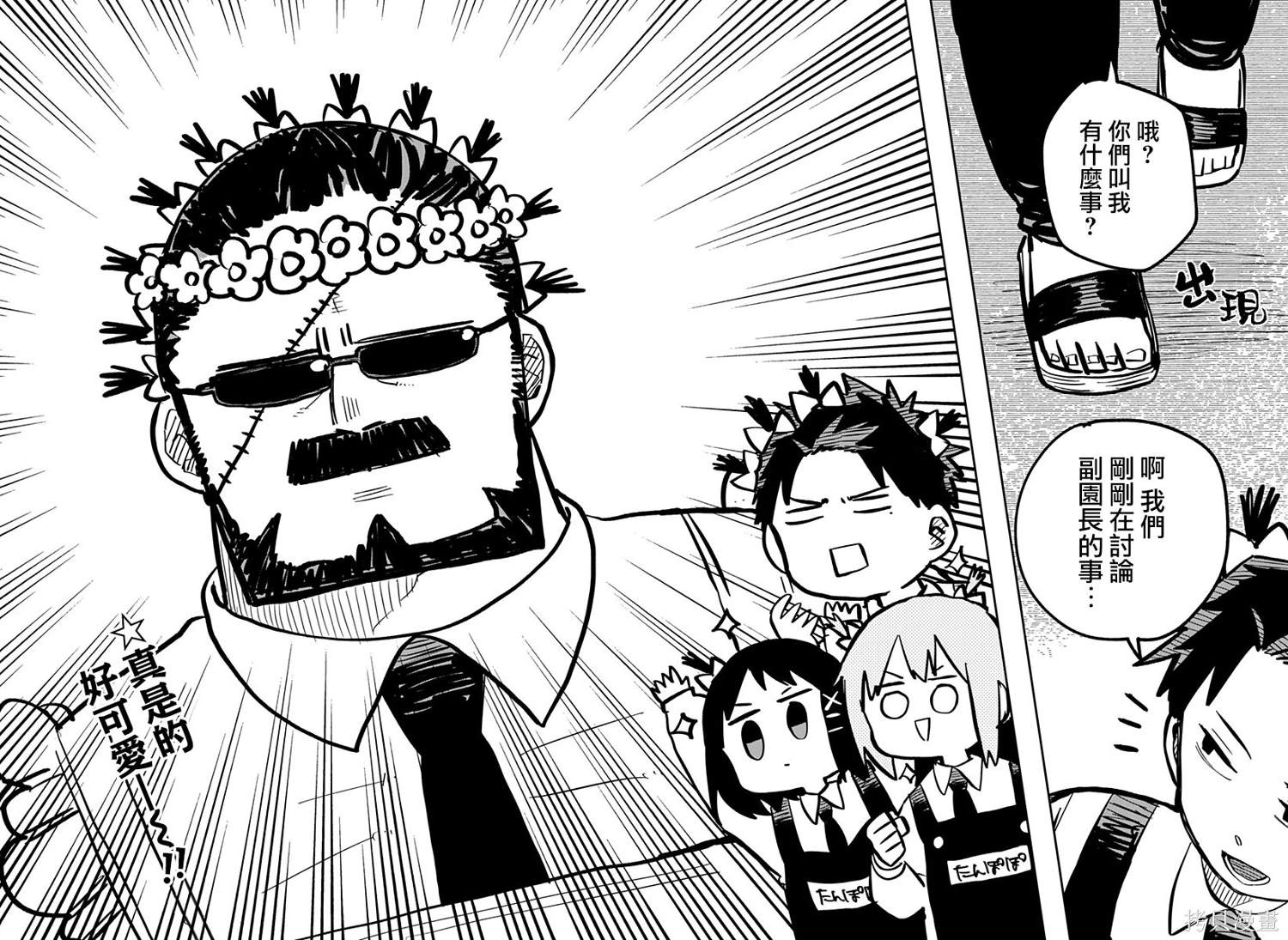 幼稚园舞蹈短视频漫画,番外篇44图