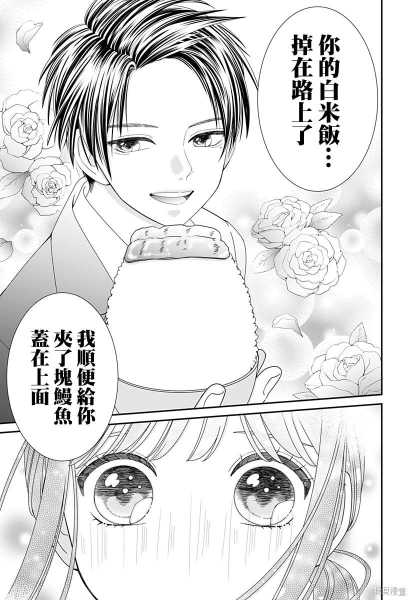 幼稚园舞蹈短视频漫画,番外篇25图