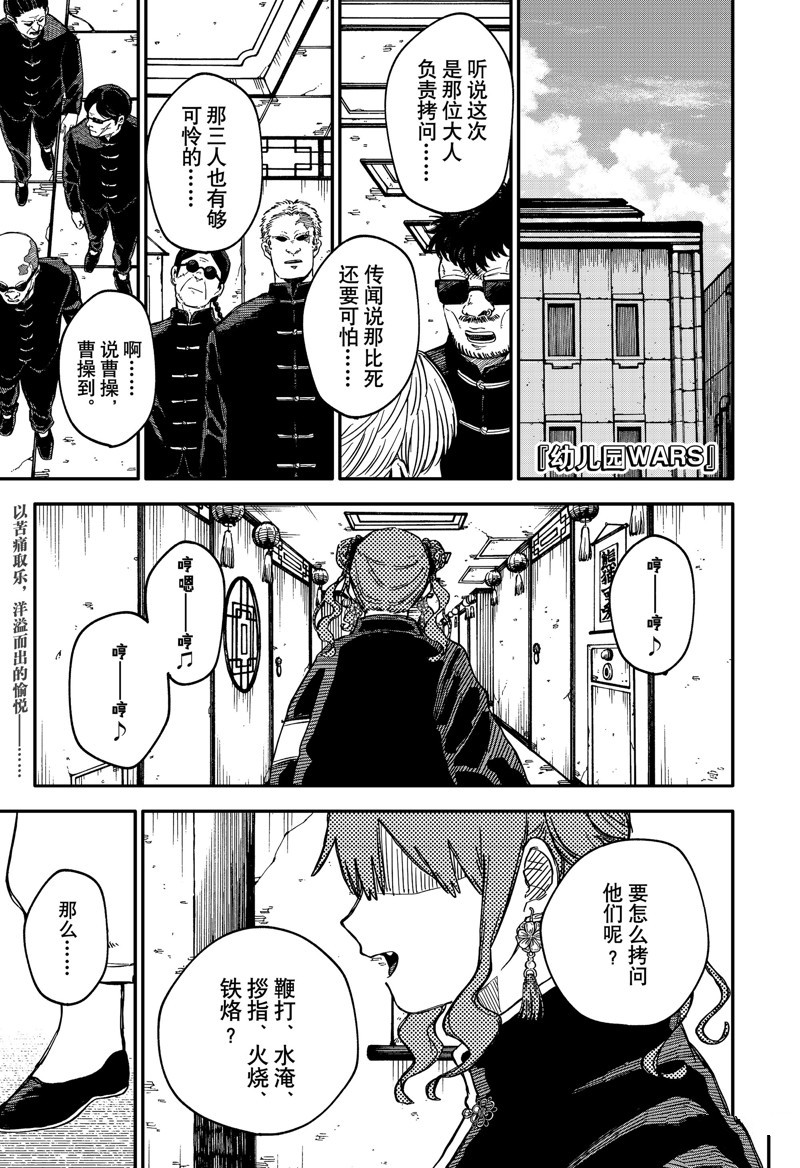 幼稚园舞蹈短视频漫画,第78话1图