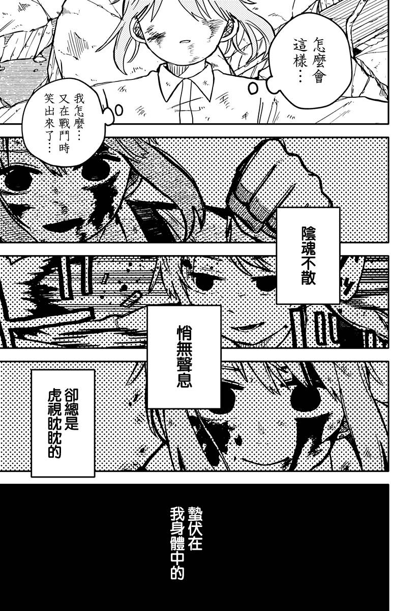 幼稚园舞蹈短视频漫画,第19话4图