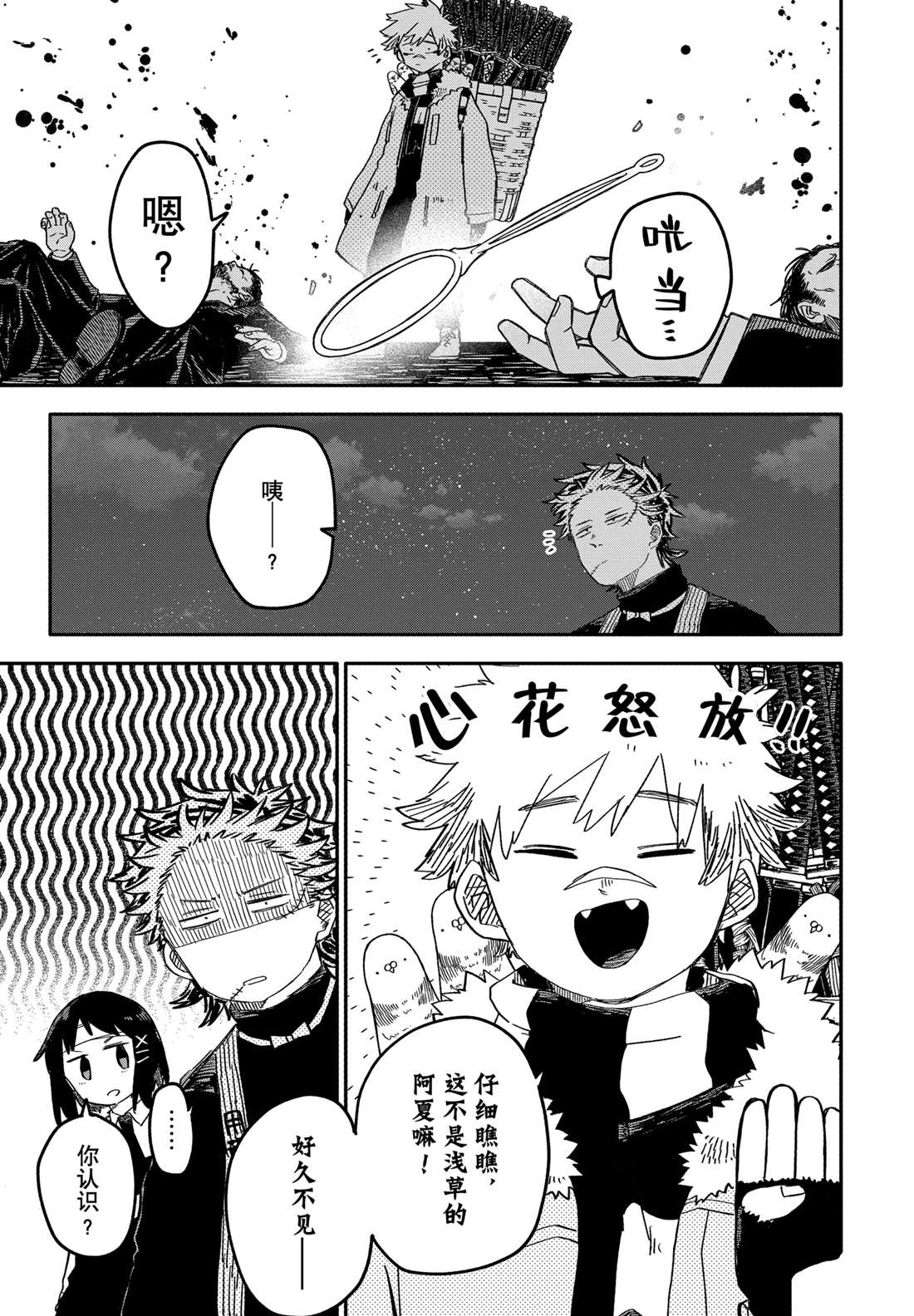 幼稚园舞蹈短视频漫画,第58话5图