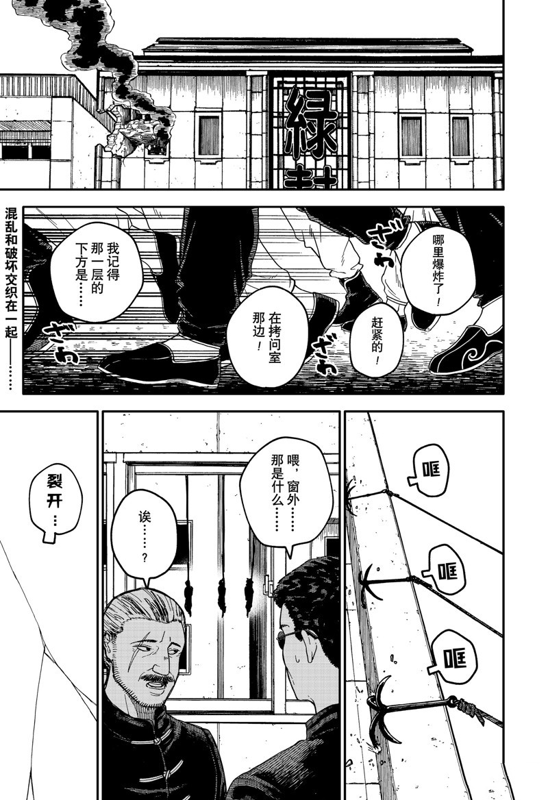 幼稚园舞蹈短视频漫画,第79话1图