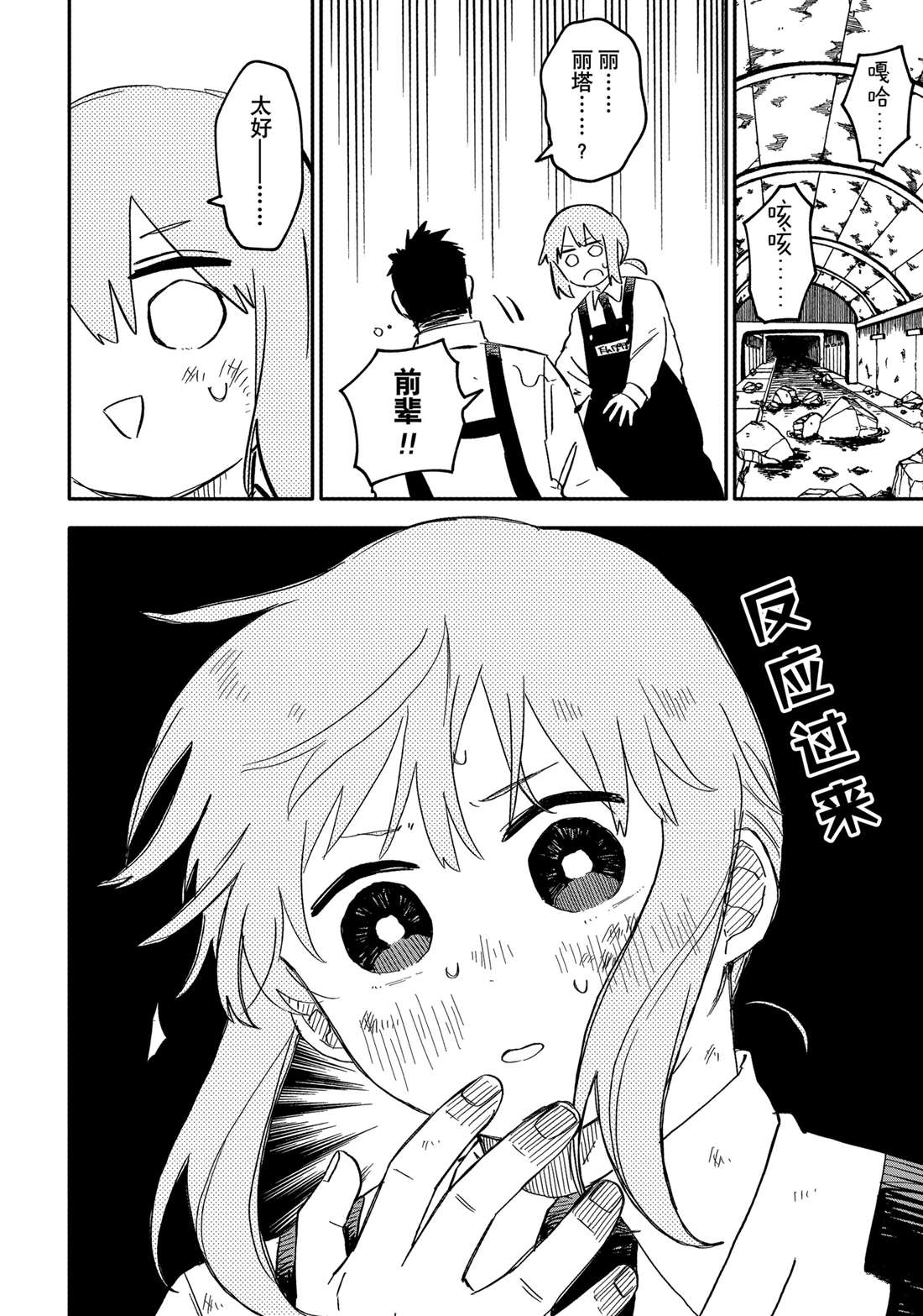 幼稚园舞蹈短视频漫画,第50话2图