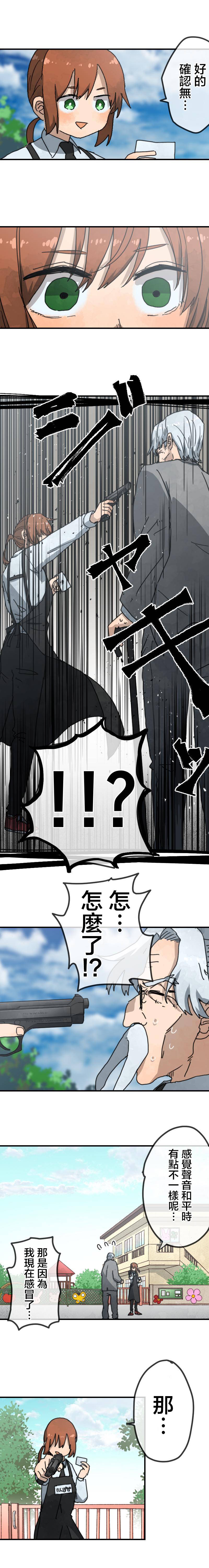 幼稚园舞蹈短视频漫画,第2话5图