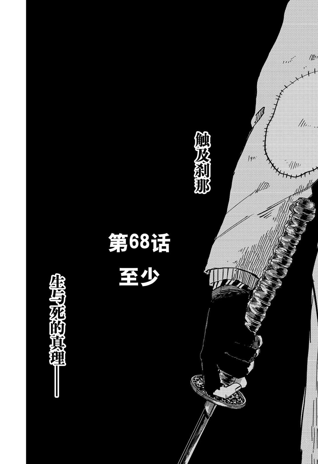 幼稚园舞蹈短视频漫画,第68话4图