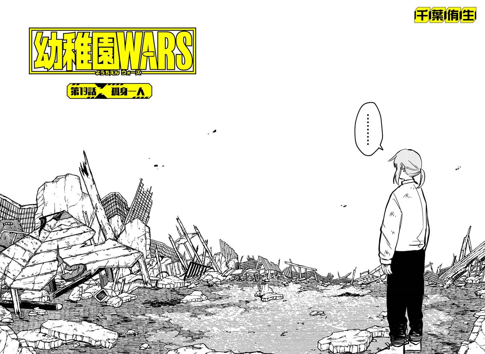 幼稚园舞蹈短视频漫画,第19话2图