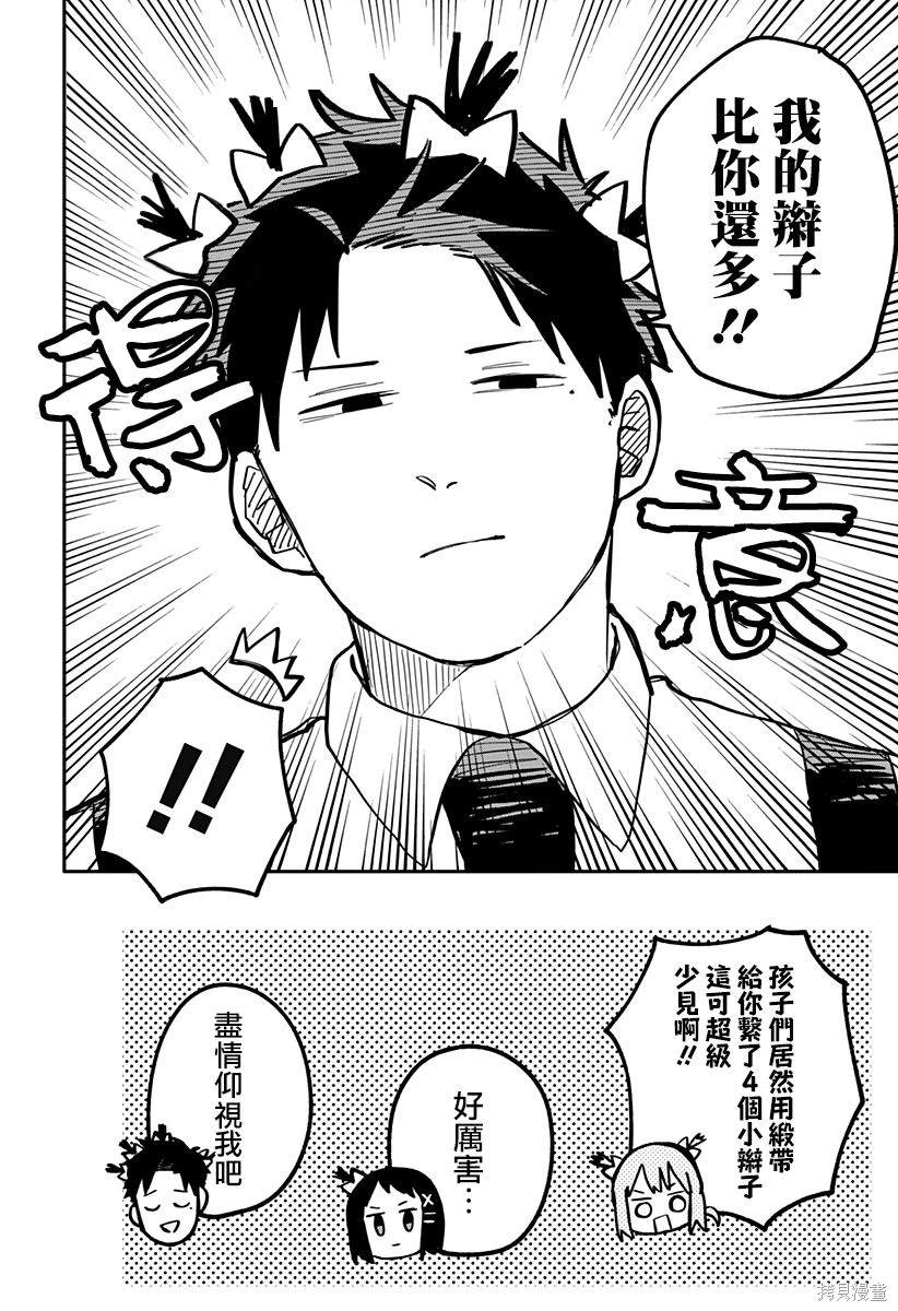 幼稚园舞蹈短视频漫画,番外篇42图