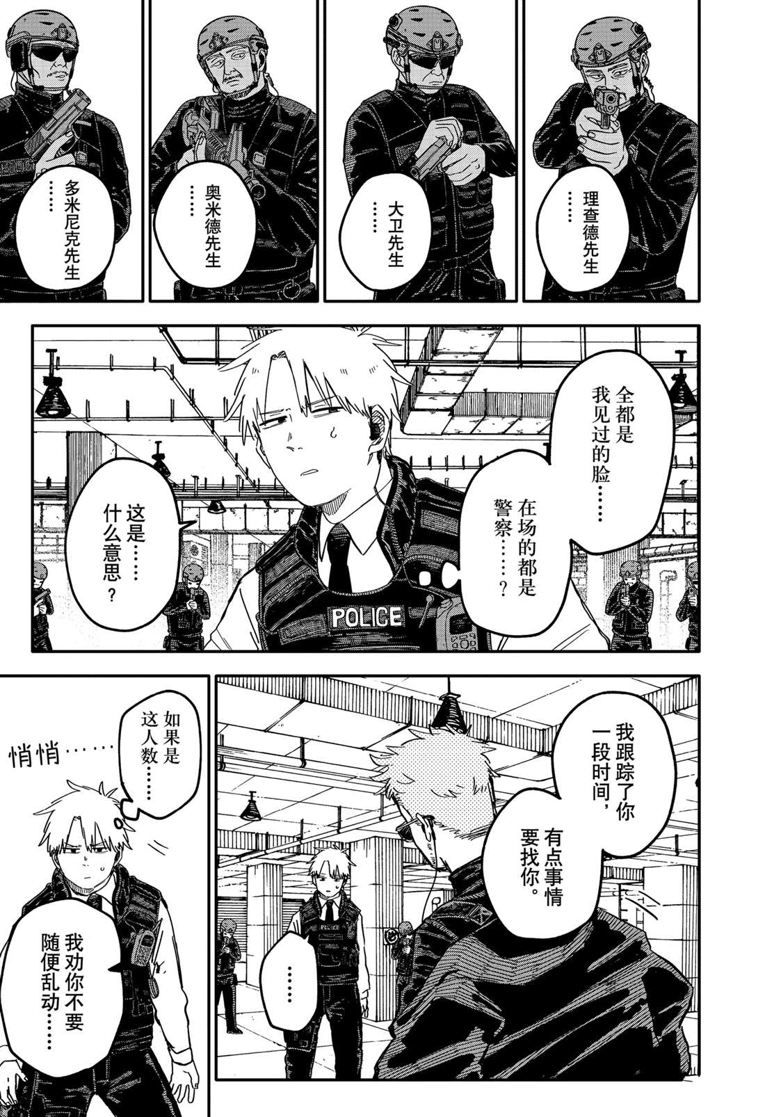 幼稚园舞蹈短视频漫画,第64话3图
