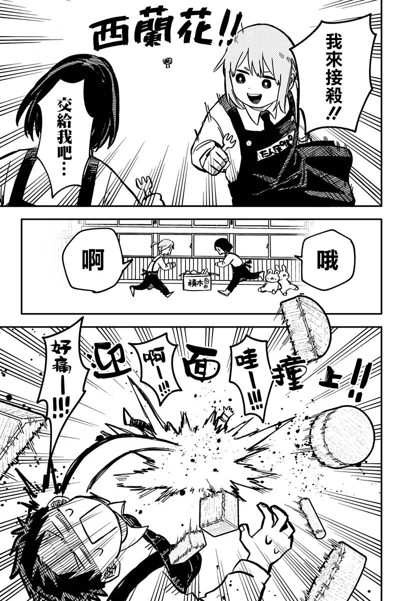 幼稚园舞蹈短视频漫画,第13话5图