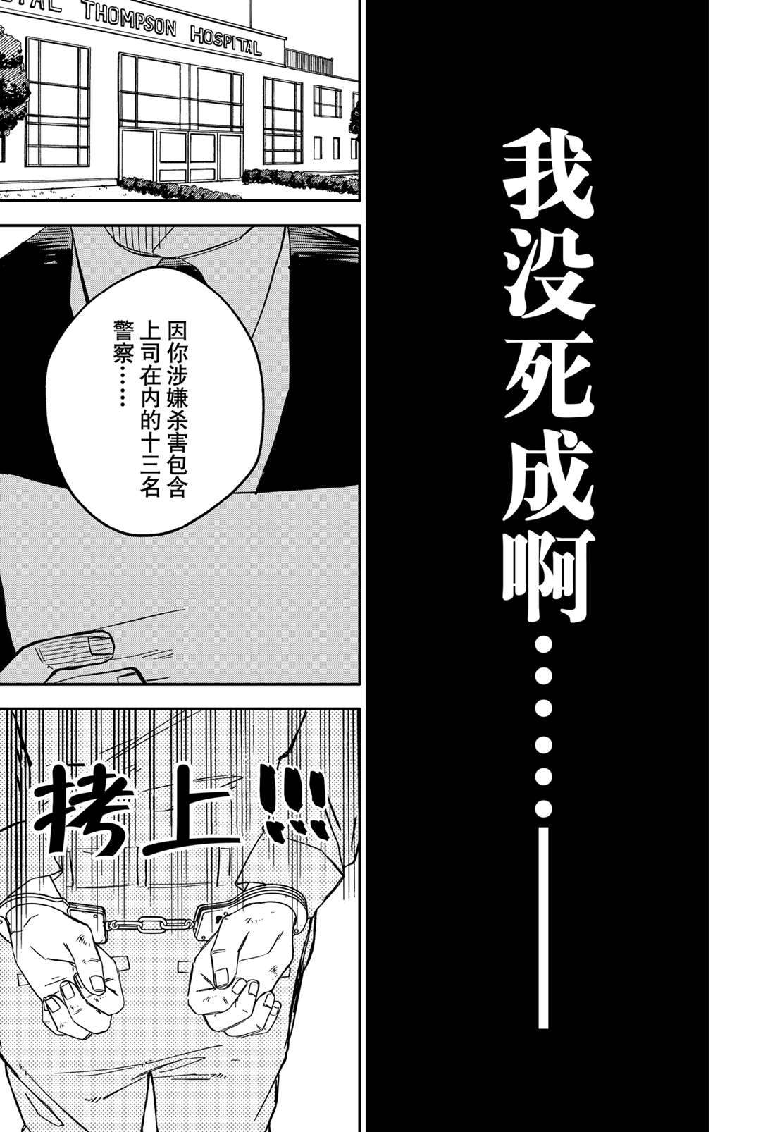 幼稚园舞蹈短视频漫画,第66话5图