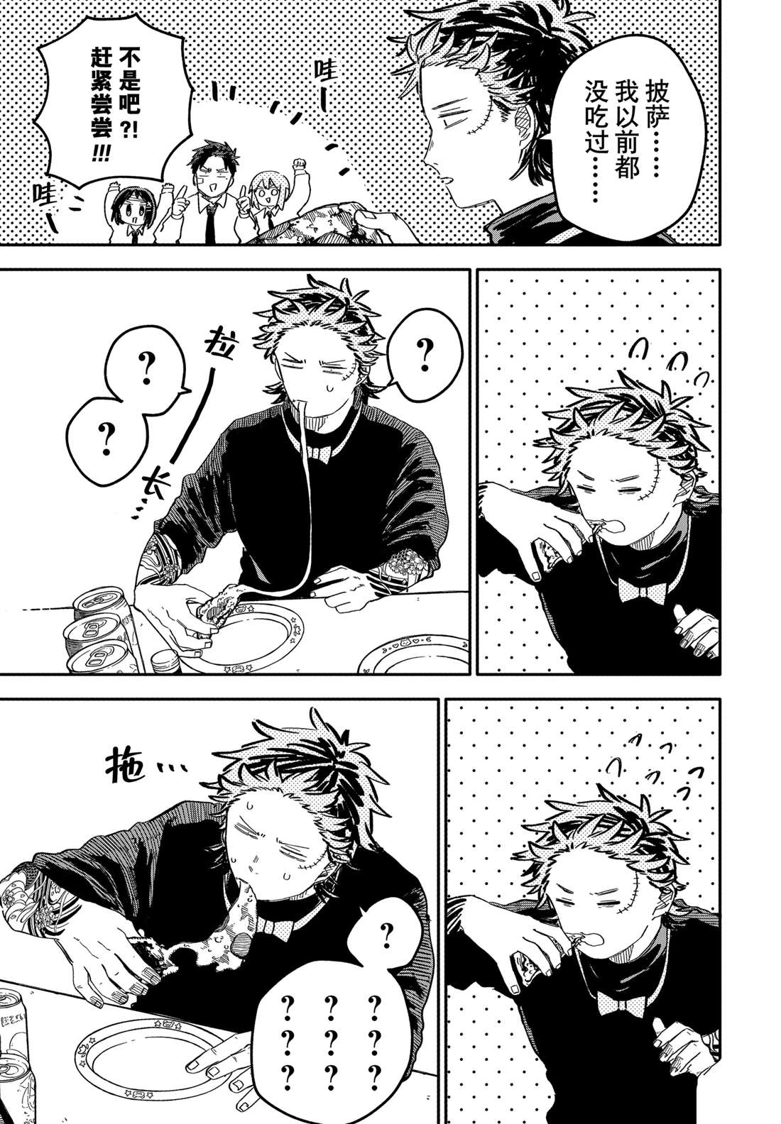 幼稚园舞蹈短视频漫画,第56话5图