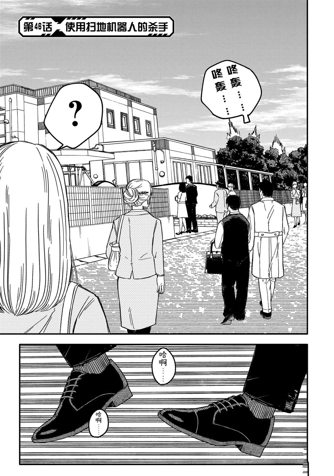 幼稚园舞蹈短视频漫画,第46话1图