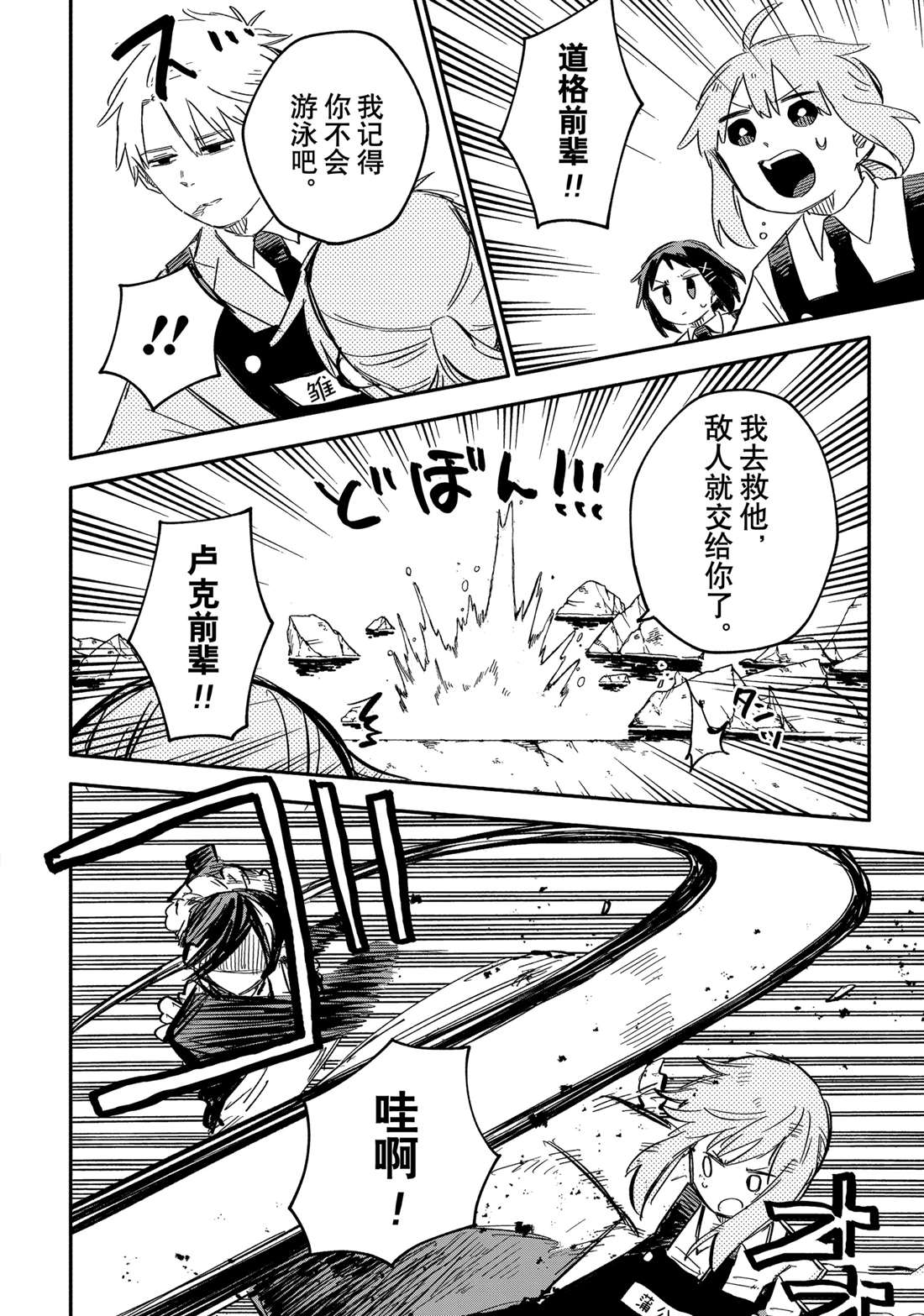 幼稚园舞蹈短视频漫画,第49话2图