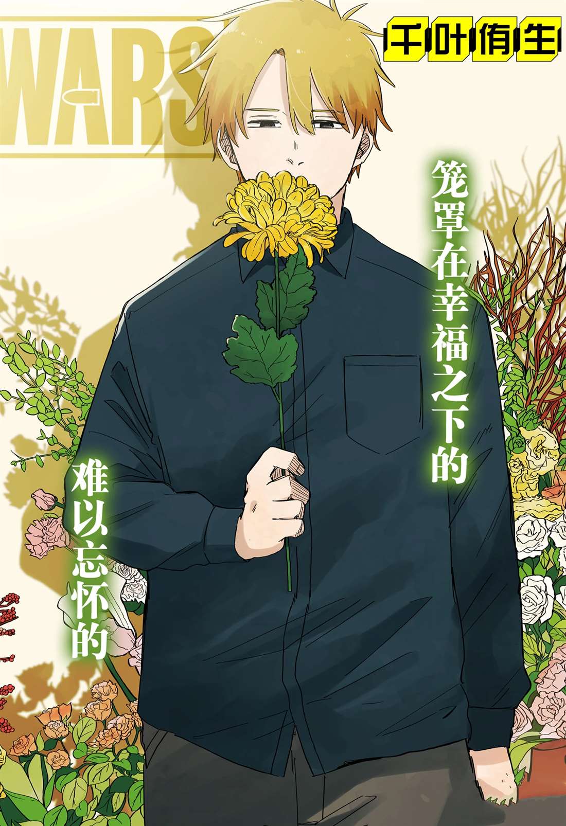 幼稚园参观日1-2漫画,第60话2图