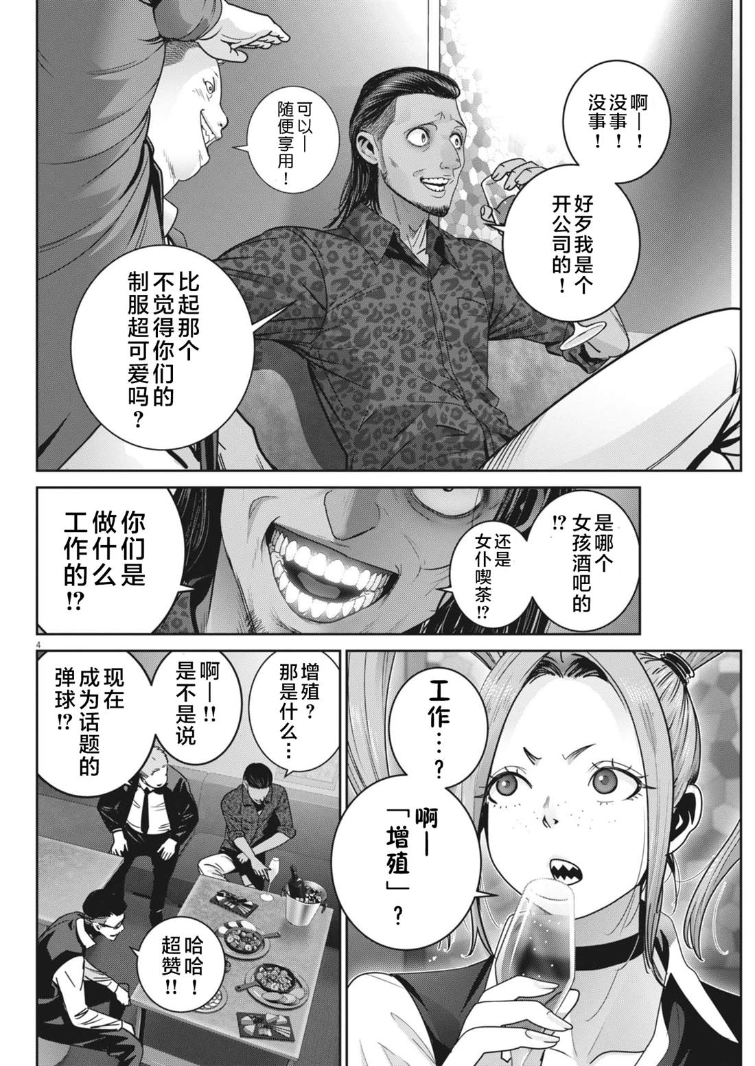 第37话3