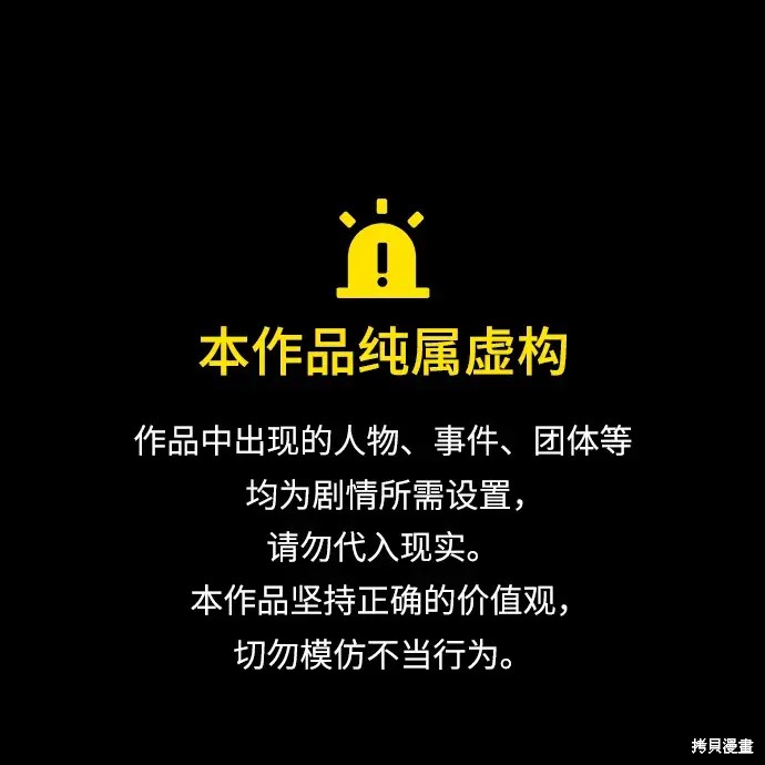 暴君想要善良的活着17漫画,第48话1图