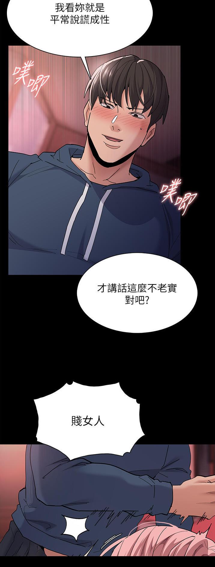 地铁一号线韩漫漫画,第50话4图