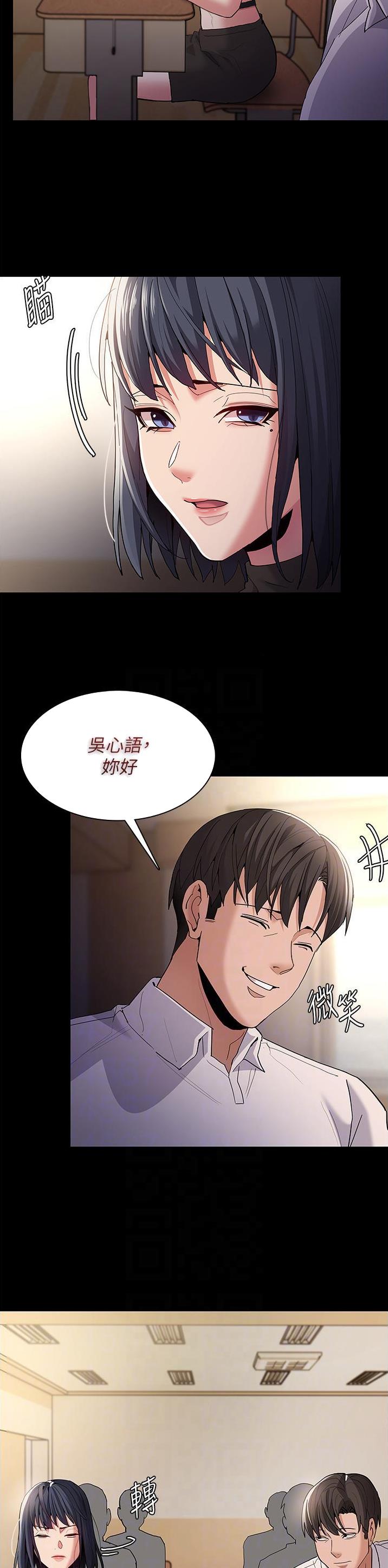 地铁一号线衡水漫画,第53话5图