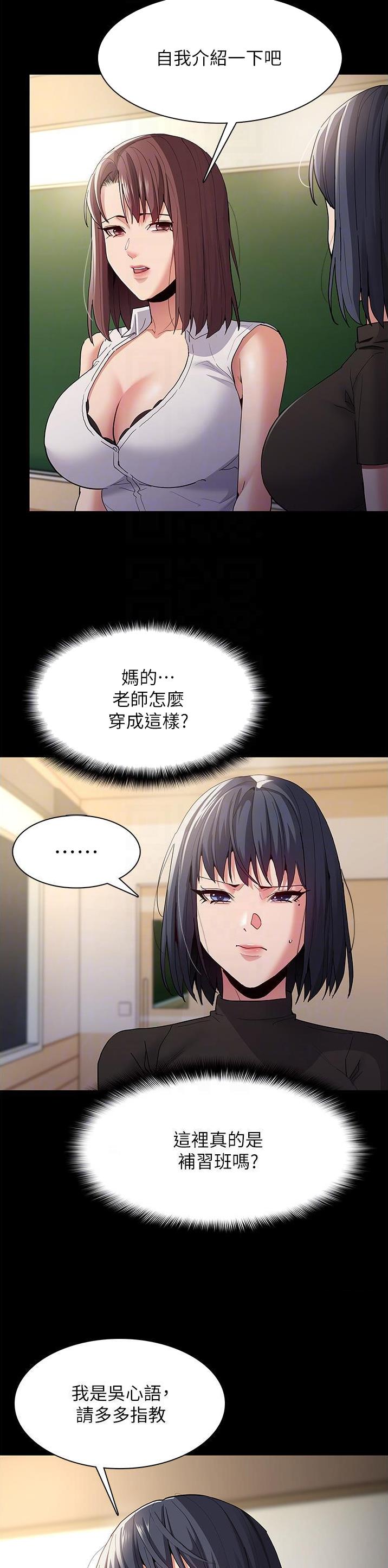 地铁一号线衡水漫画,第53话2图