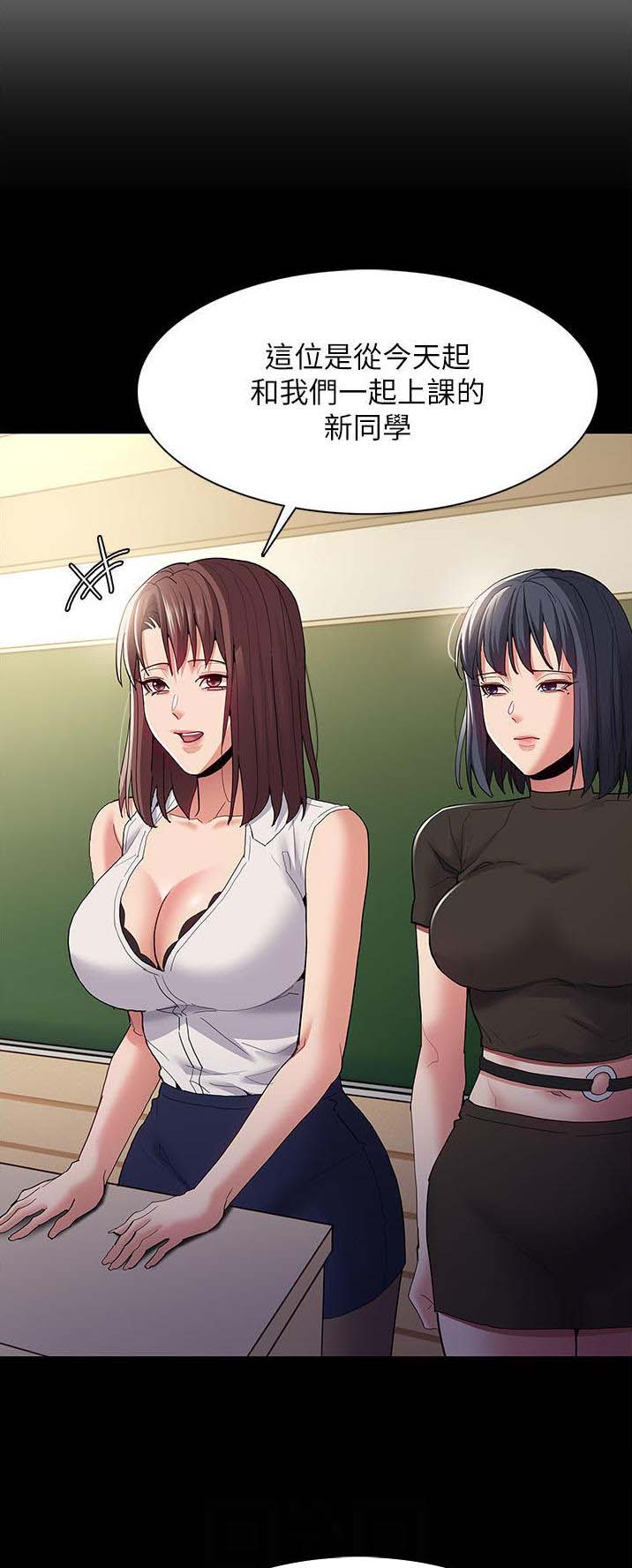 地铁一号线衡水漫画,第53话1图