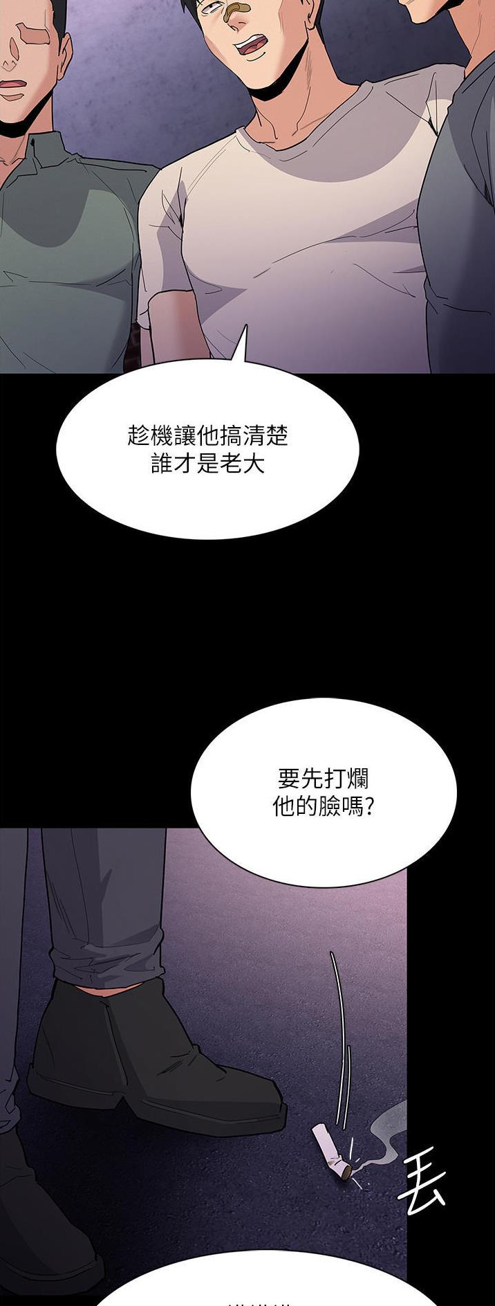 地铁一号线漫画免费漫画韩国漫画,第48话3图