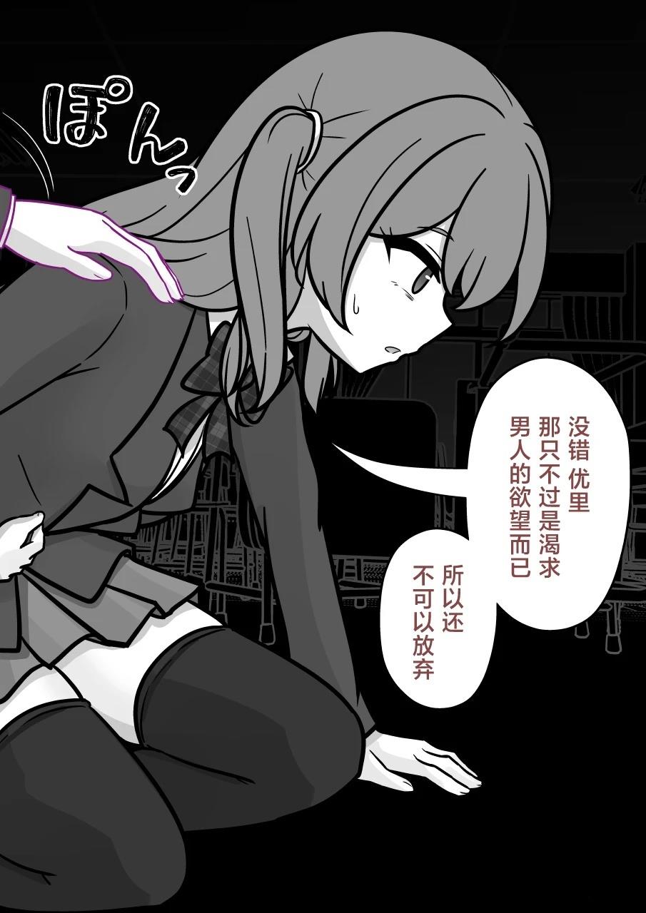 男女比例1比350的世界小说漫画,第187话5图