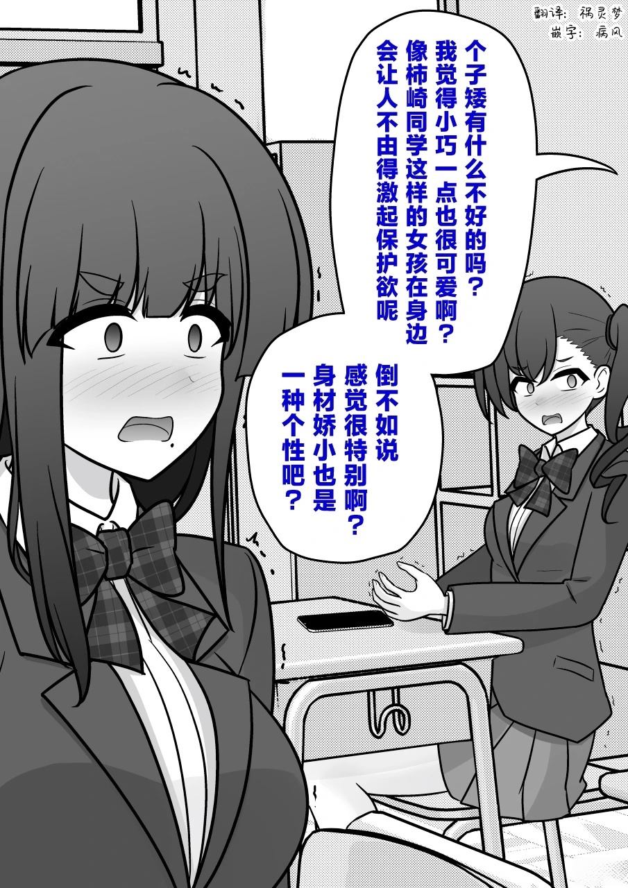 男女比1:39的平行世界61话漫画,第196话2图