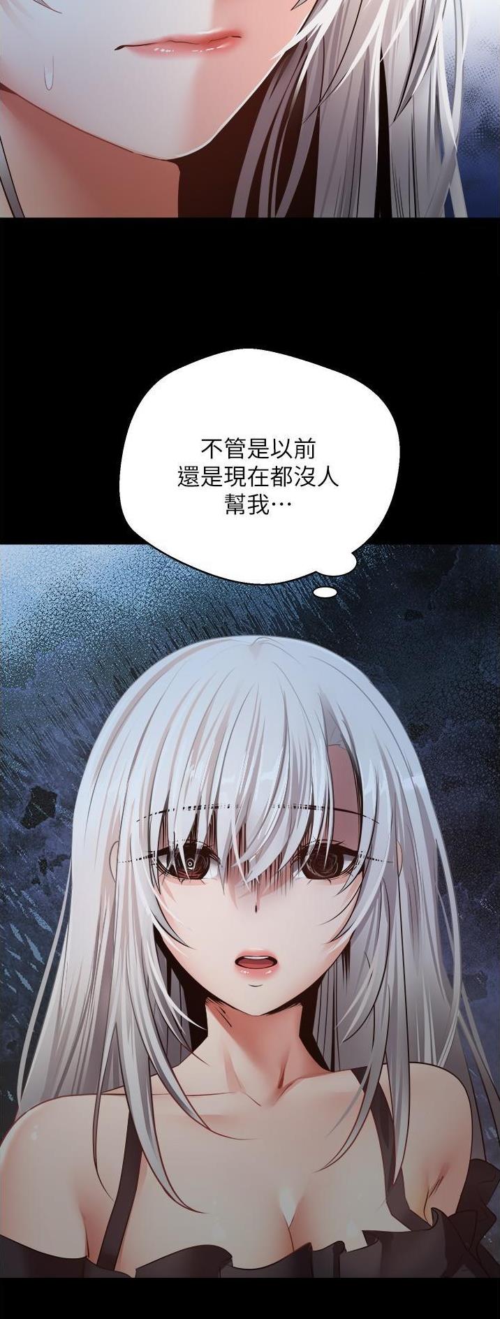 高院推翻二审的概率漫画,第53话4图