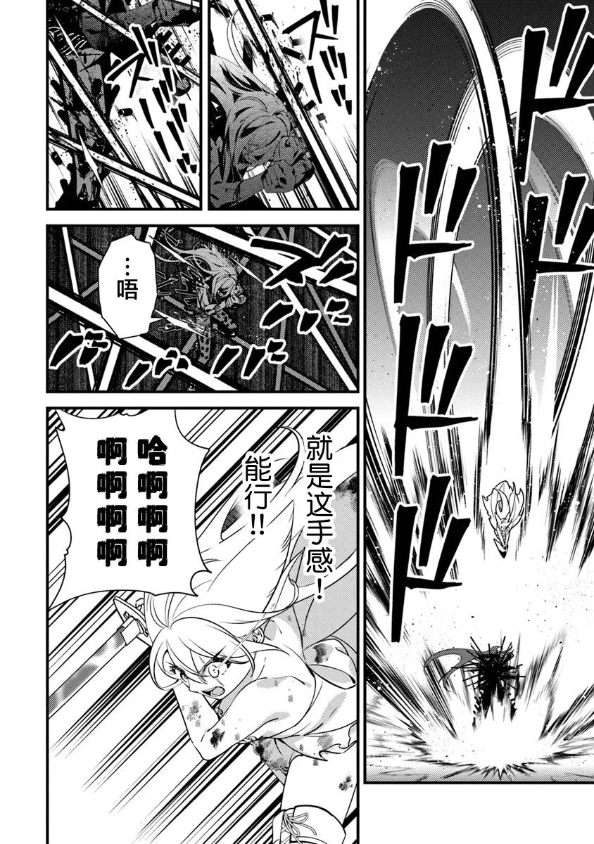 蛋蛋不恰蛋抖音账号漫画,第15.2话5图